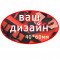 Наклейка індивидуального дизайну 40*60мм - 500шт комплект