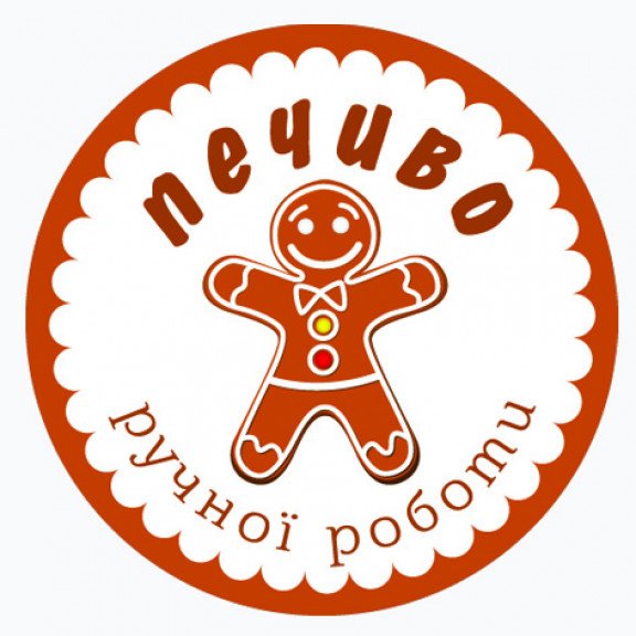 Наклейка "Печиво ручної роботи" 40мм 70шт на листі Наклейка "Печиво ручної роботи" 40мм 70шт на листі