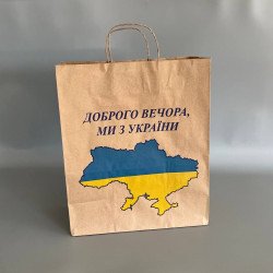 Подарунковий паперовий пакет з крученими ручками "Доброго вечора, ми з України", 380*320*150 
