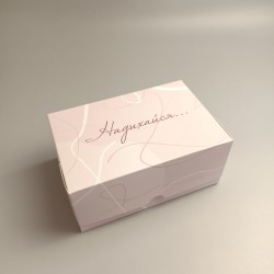   Коробка для десертов и кексов "Надихайся" / ланч-бокс «Надихайся» 180*120*80